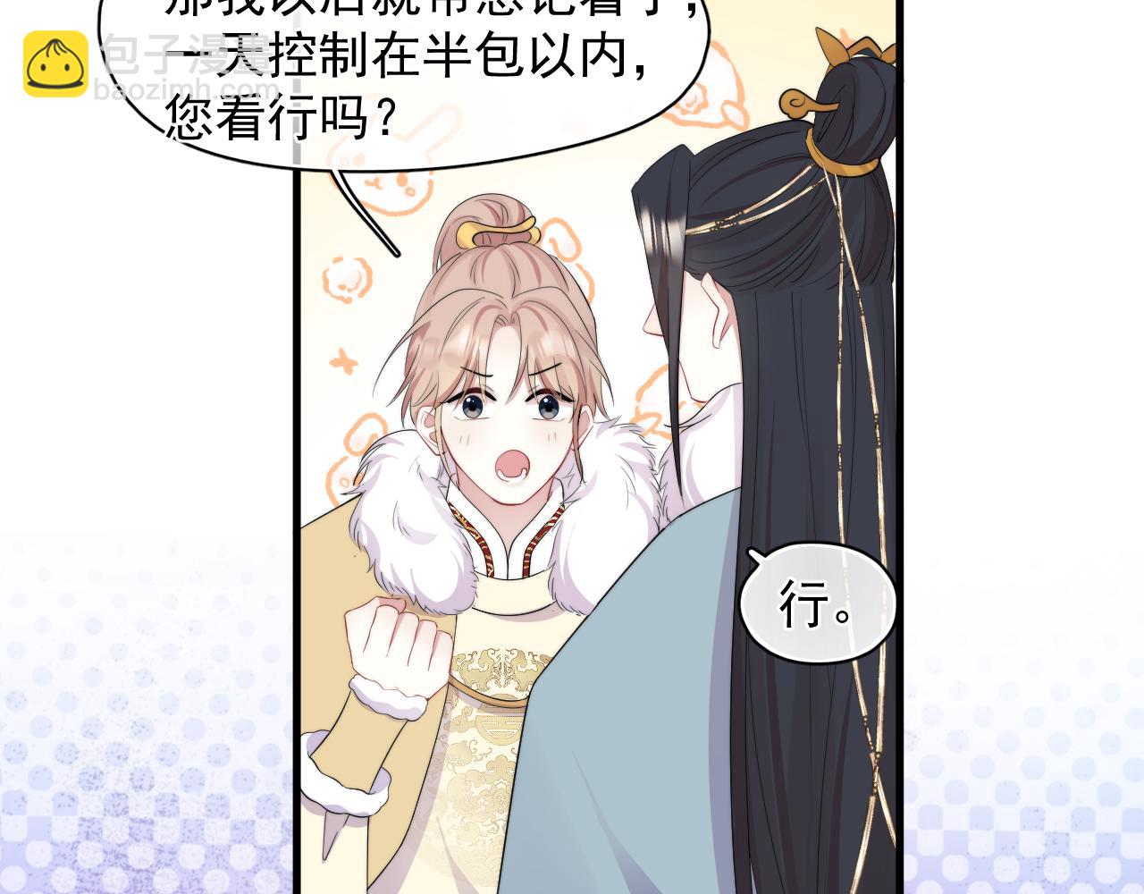 第24话 全部上交！(1/2)-第25话