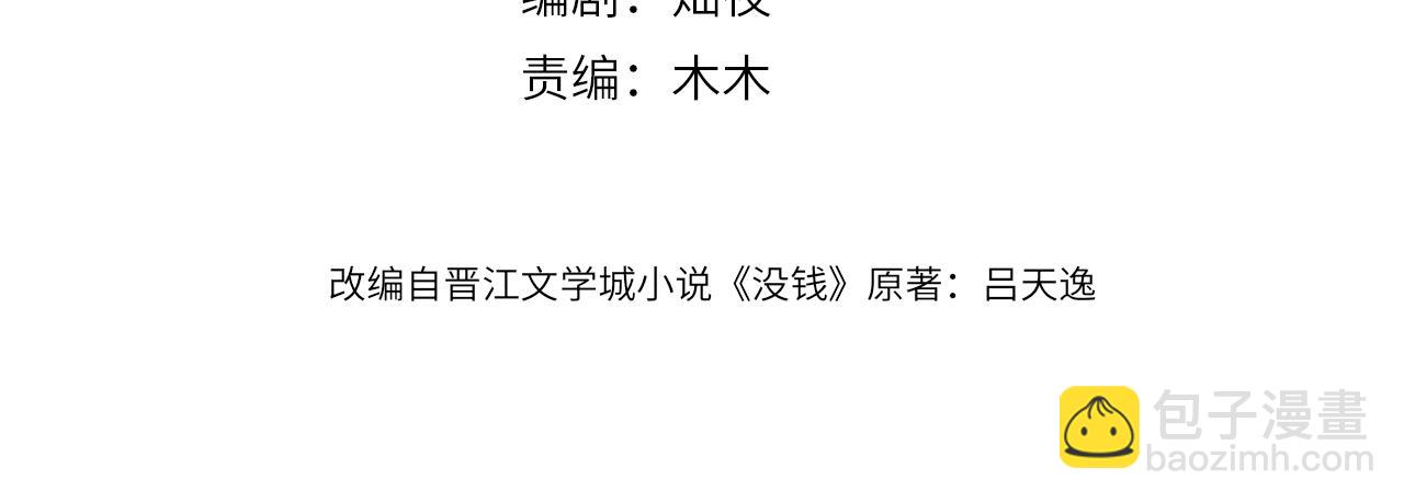 第24话 全部上交！(1/2)-第25话