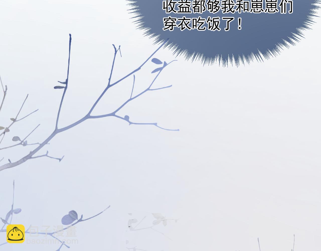 第24话 全部上交！(1/2)-第25话