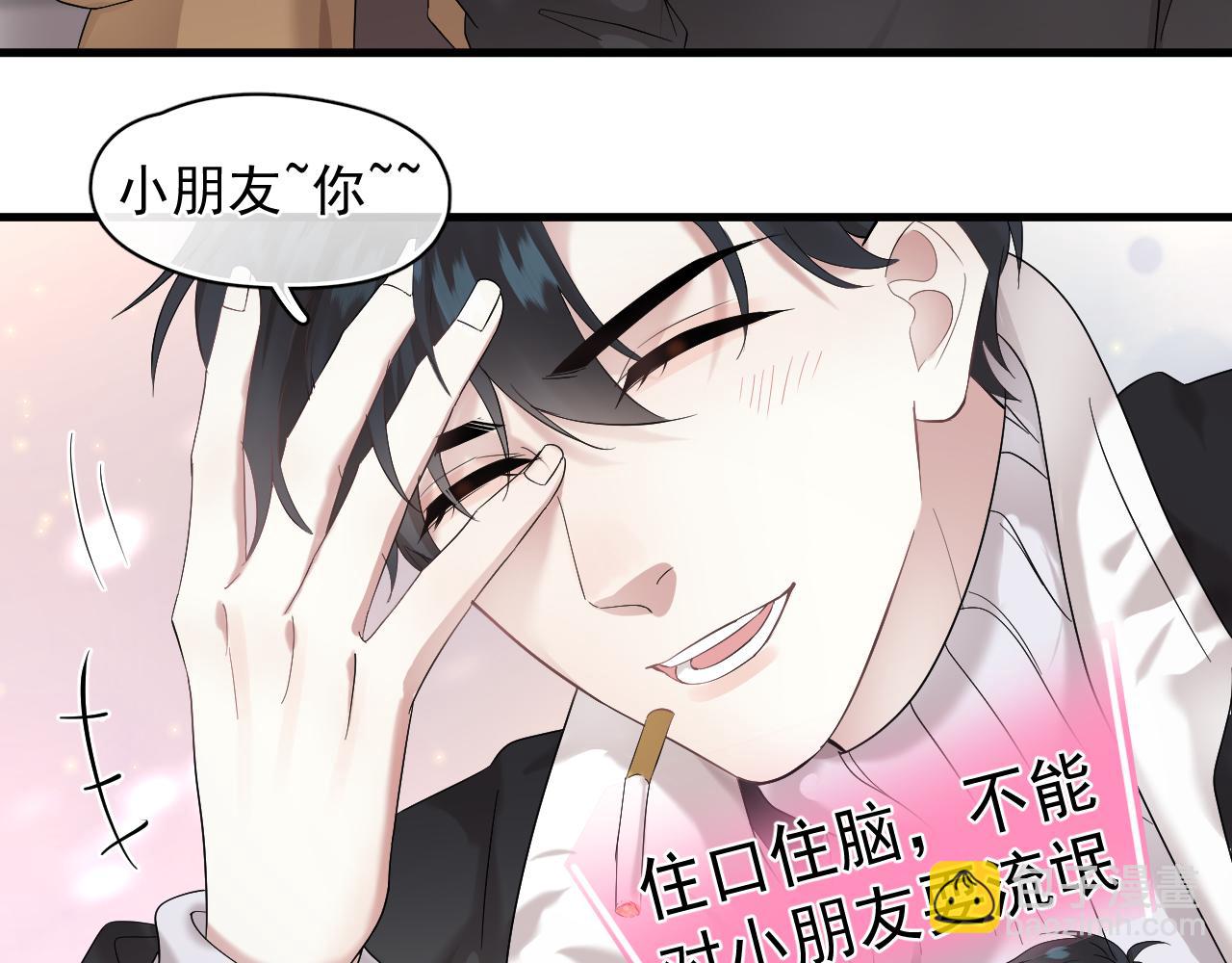 第26话 生日礼物(1/2)-第27话