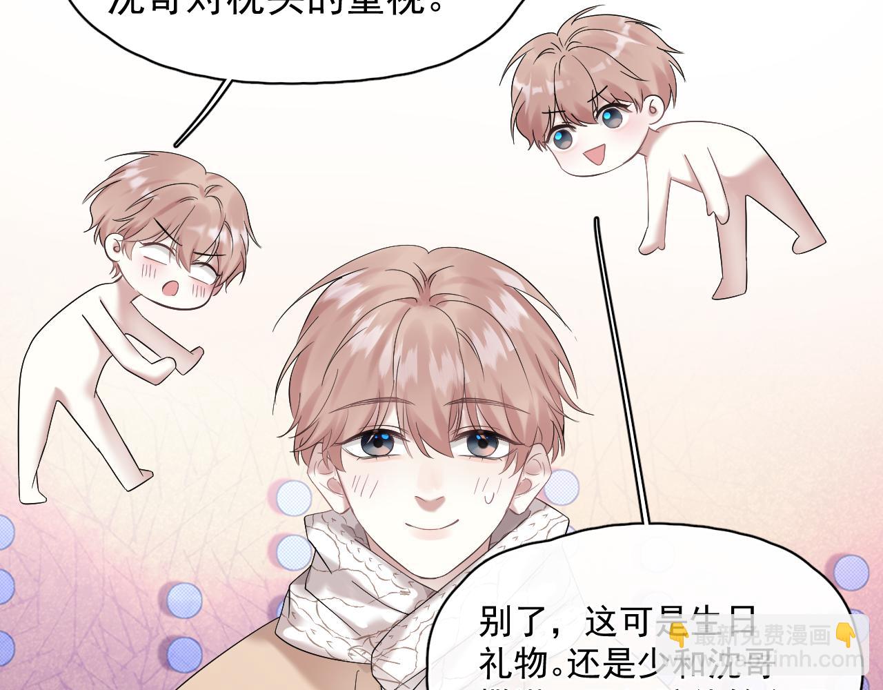 第26话 生日礼物(1/2)-第27话