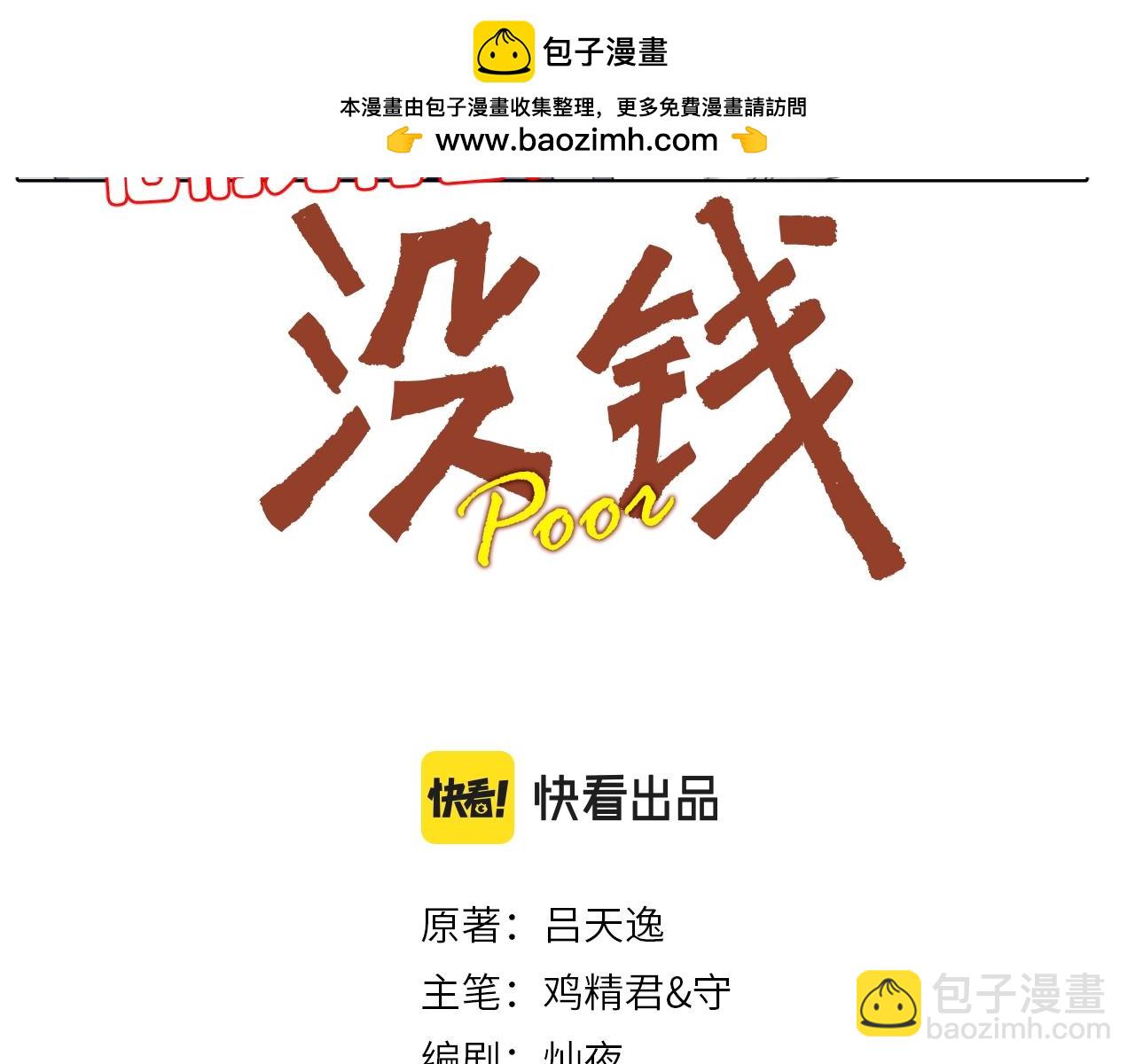 第26话 生日礼物(1/2)-第27话