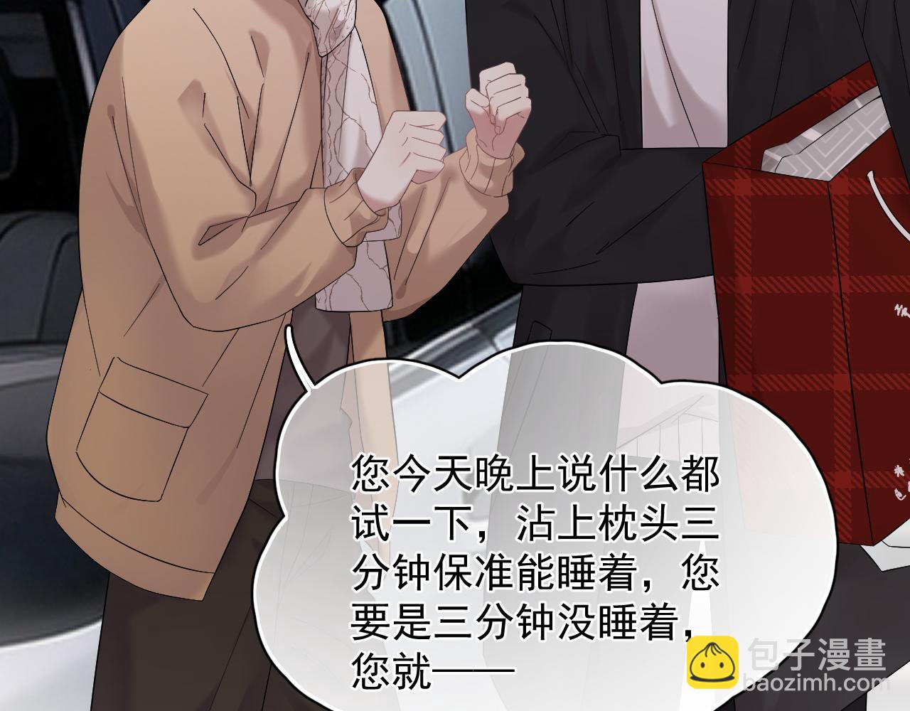 第26话 生日礼物(1/2)-第27话