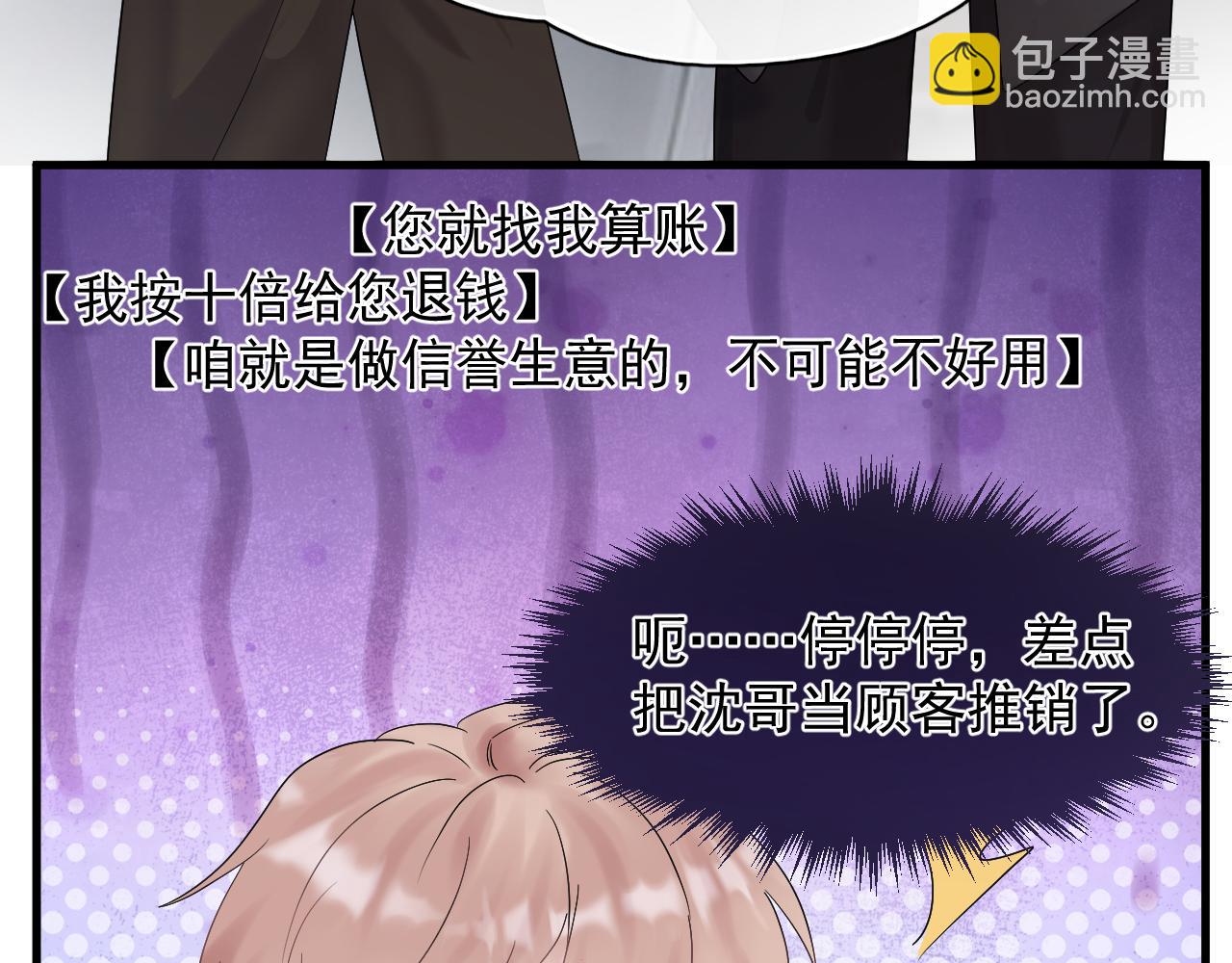 第26话 生日礼物(1/2)-第27话