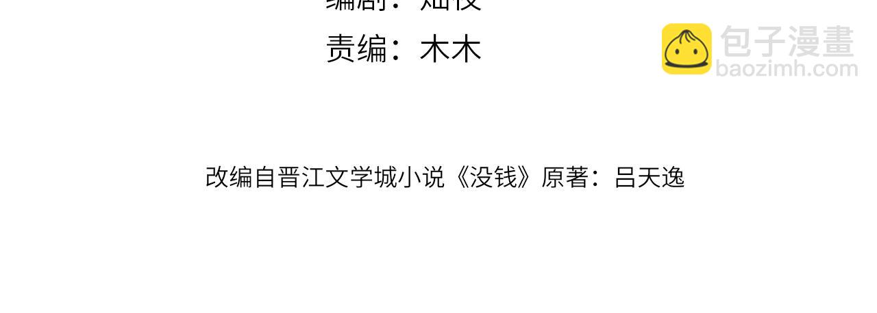 第26话 生日礼物(1/2)-第27话