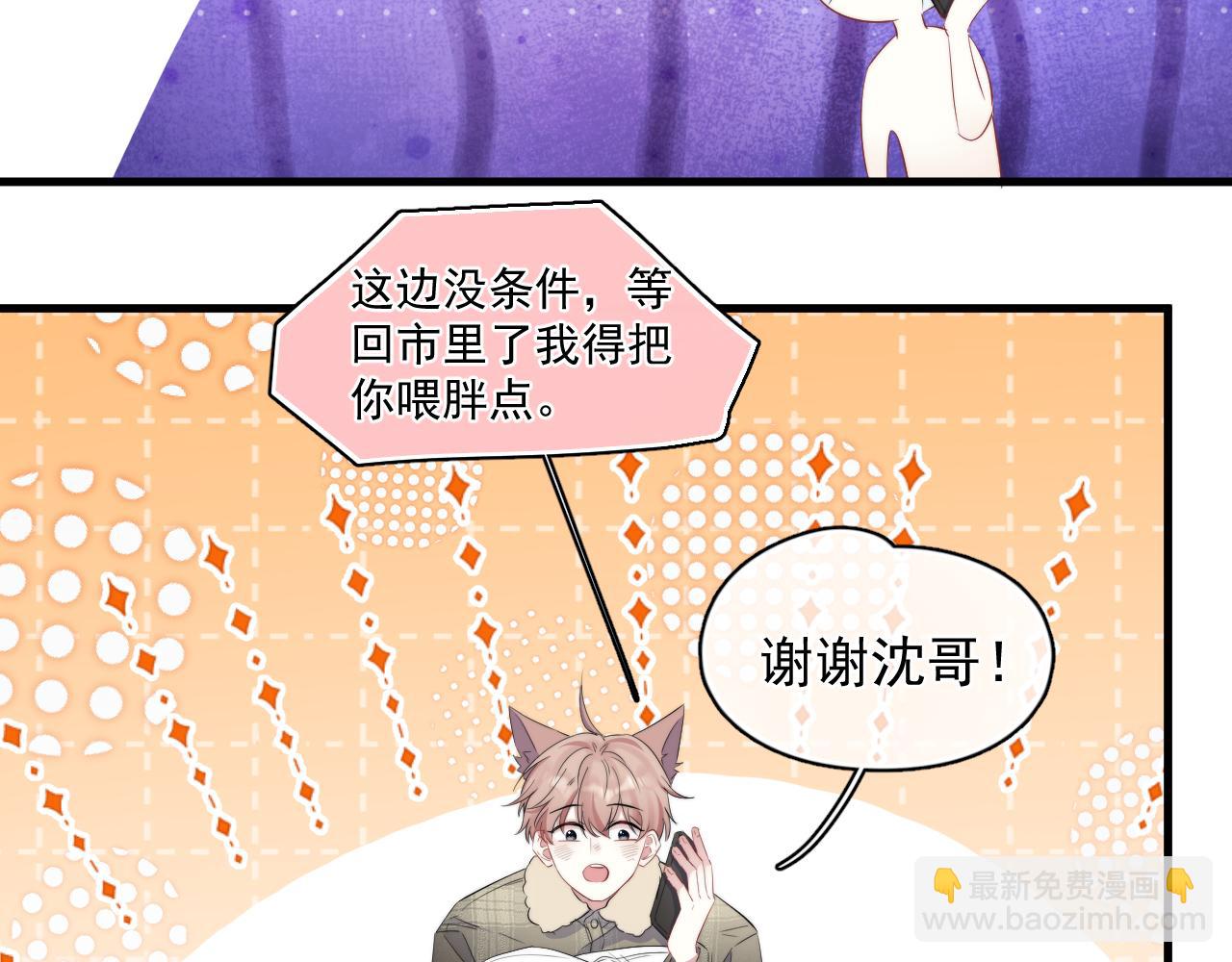 第28话 不对劲(1/2)-第29话