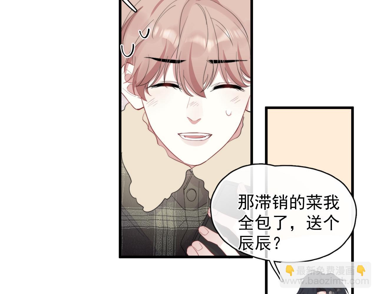 第28话 不对劲(1/2)-第29话