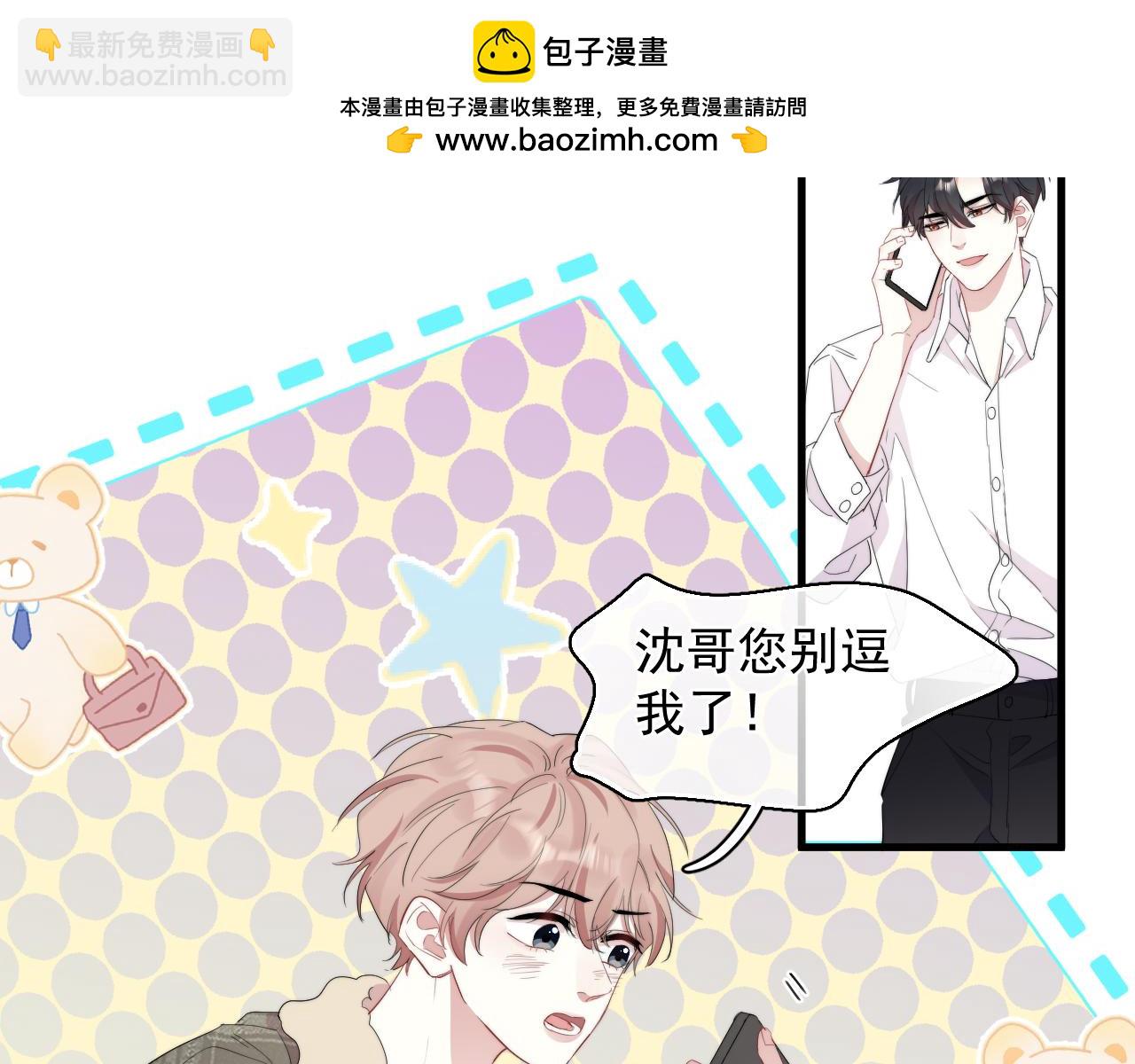 第28话 不对劲(1/2)-第29话