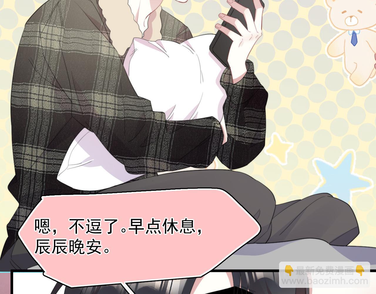 第28话 不对劲(1/2)-第29话