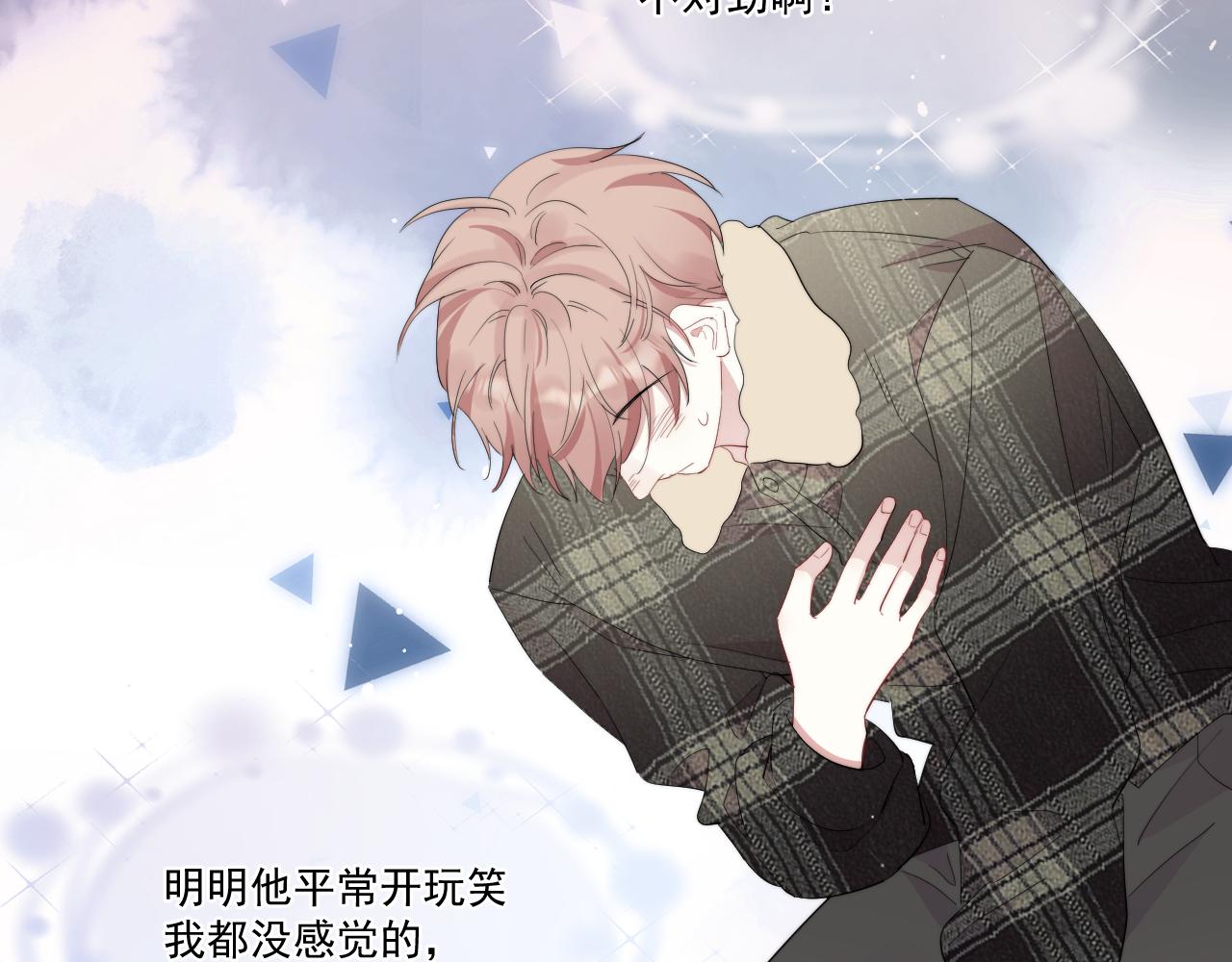 第28话 不对劲(1/2)-第29话