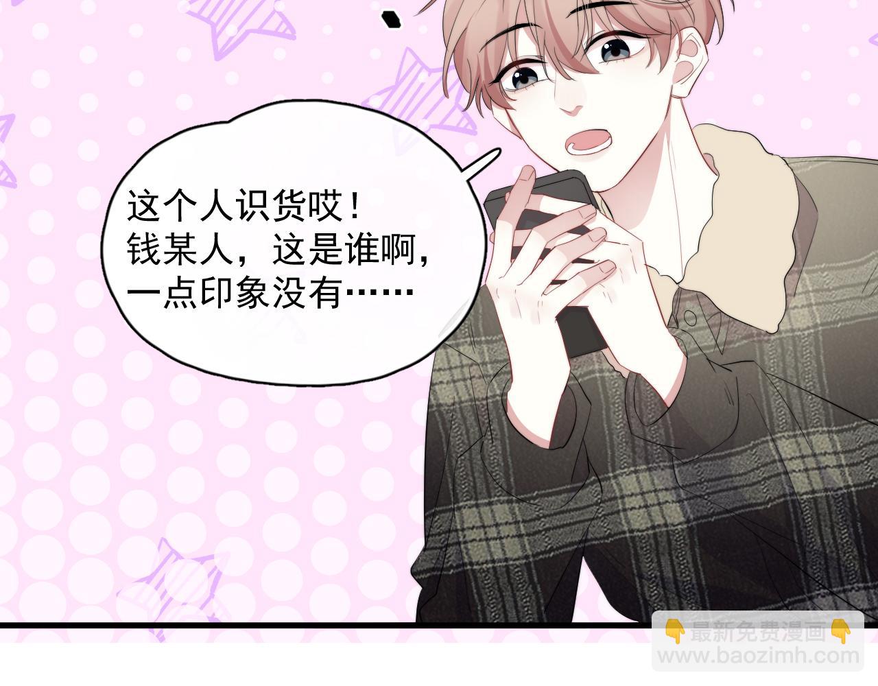 第28话 不对劲(1/2)-第29话