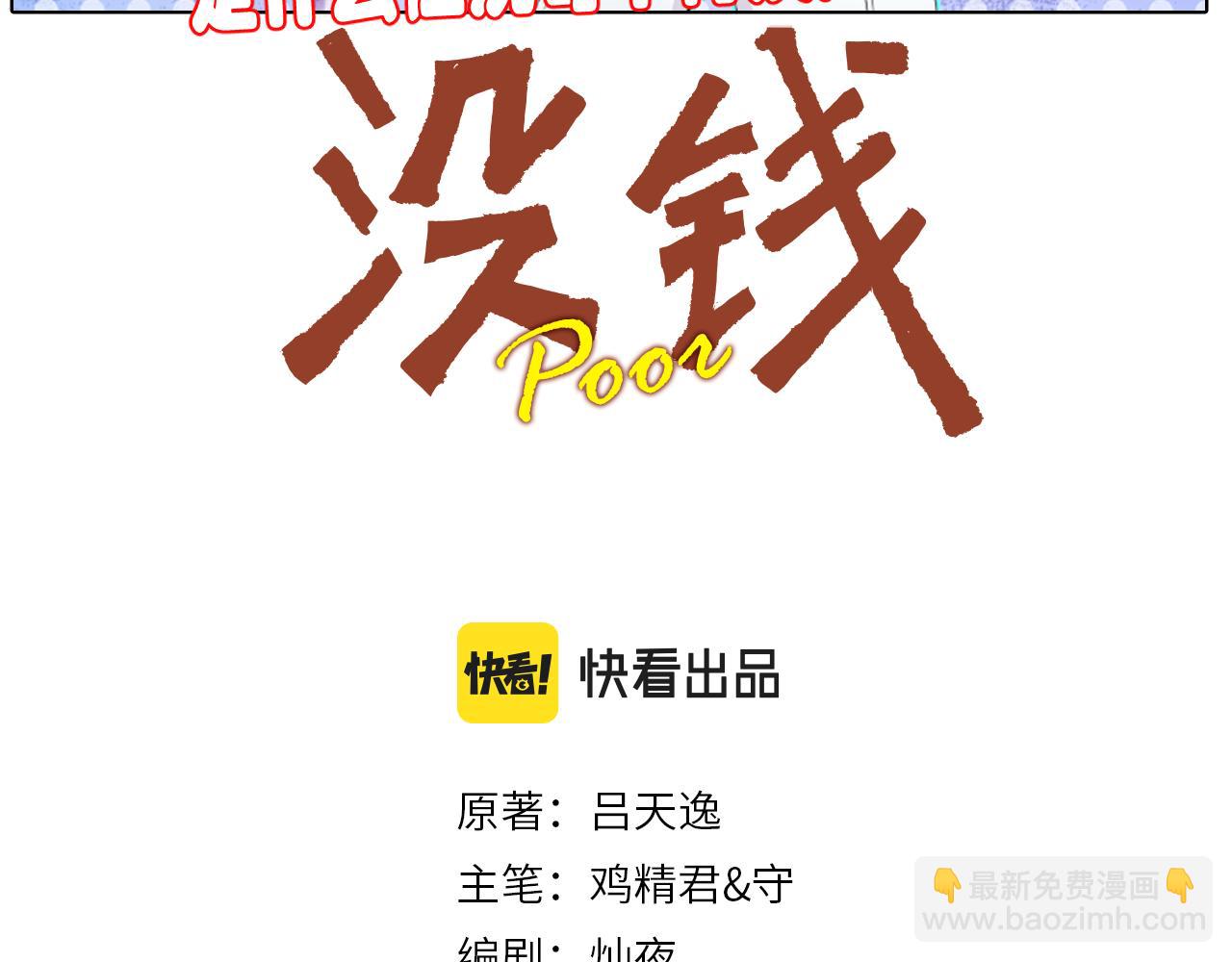 第28话 不对劲(1/2)-第29话