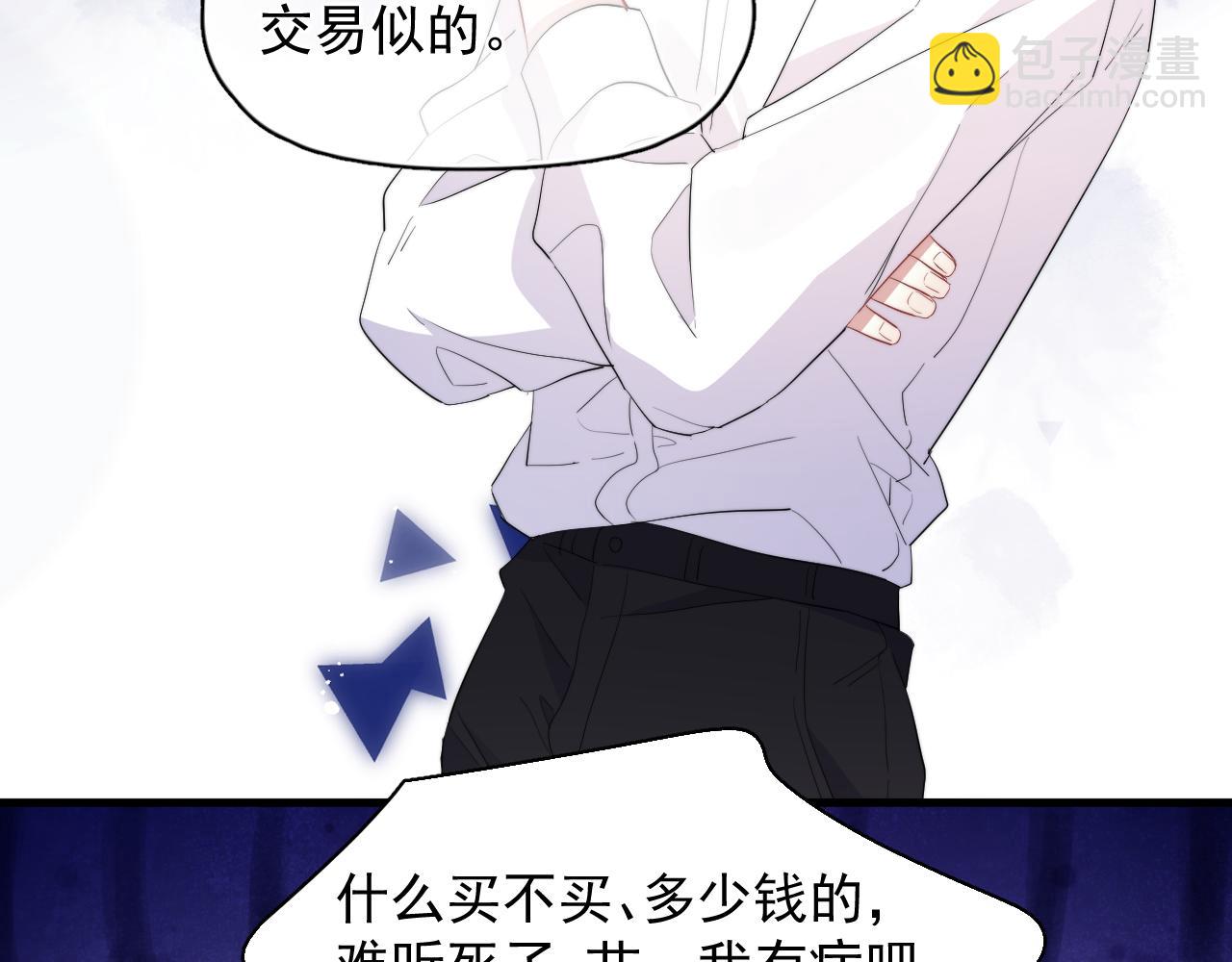 第28话 不对劲(1/2)-第29话