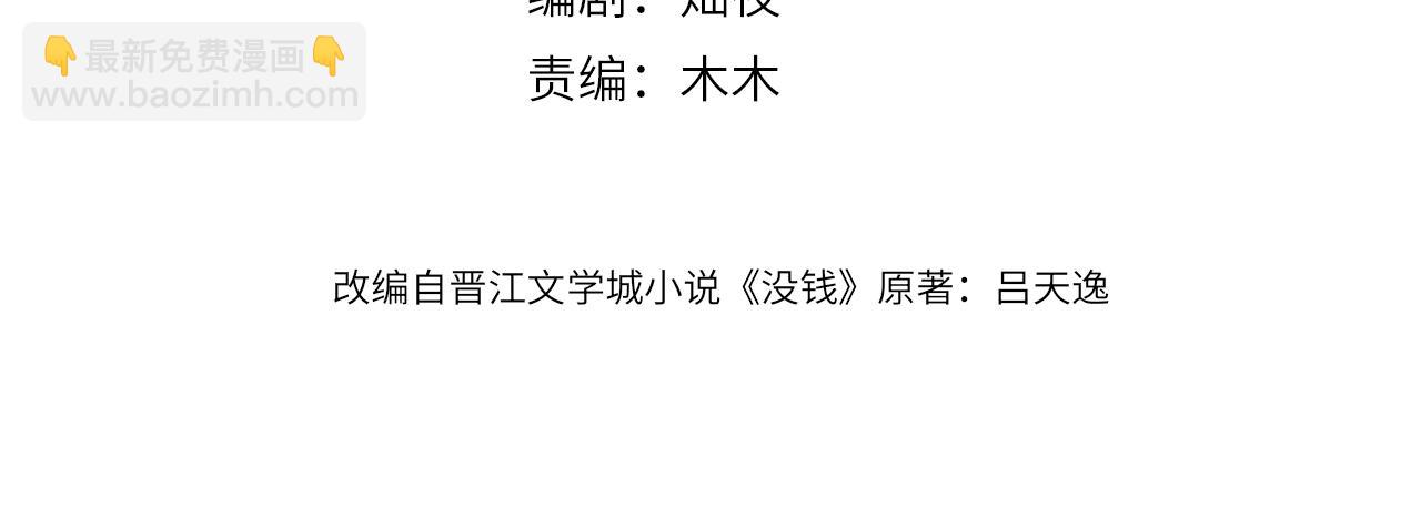 第28话 不对劲(1/2)-第29话