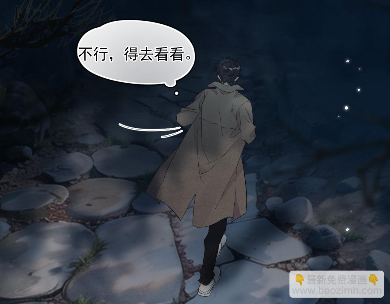 第28话 不对劲(1/2)-第29话