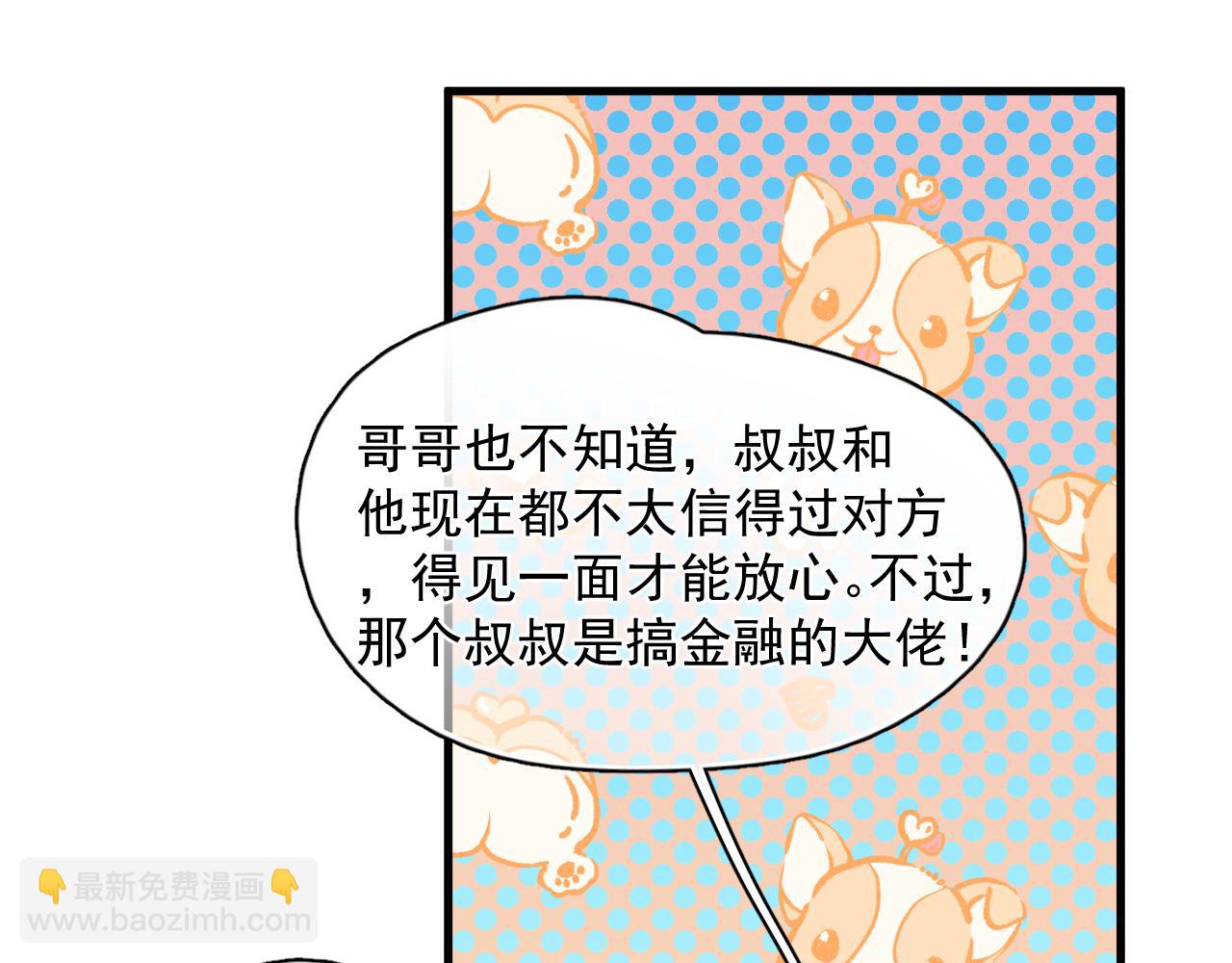 第28话 不对劲(1/2)-第29话