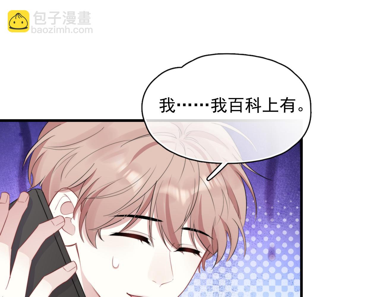 第28话 不对劲(1/2)-第29话