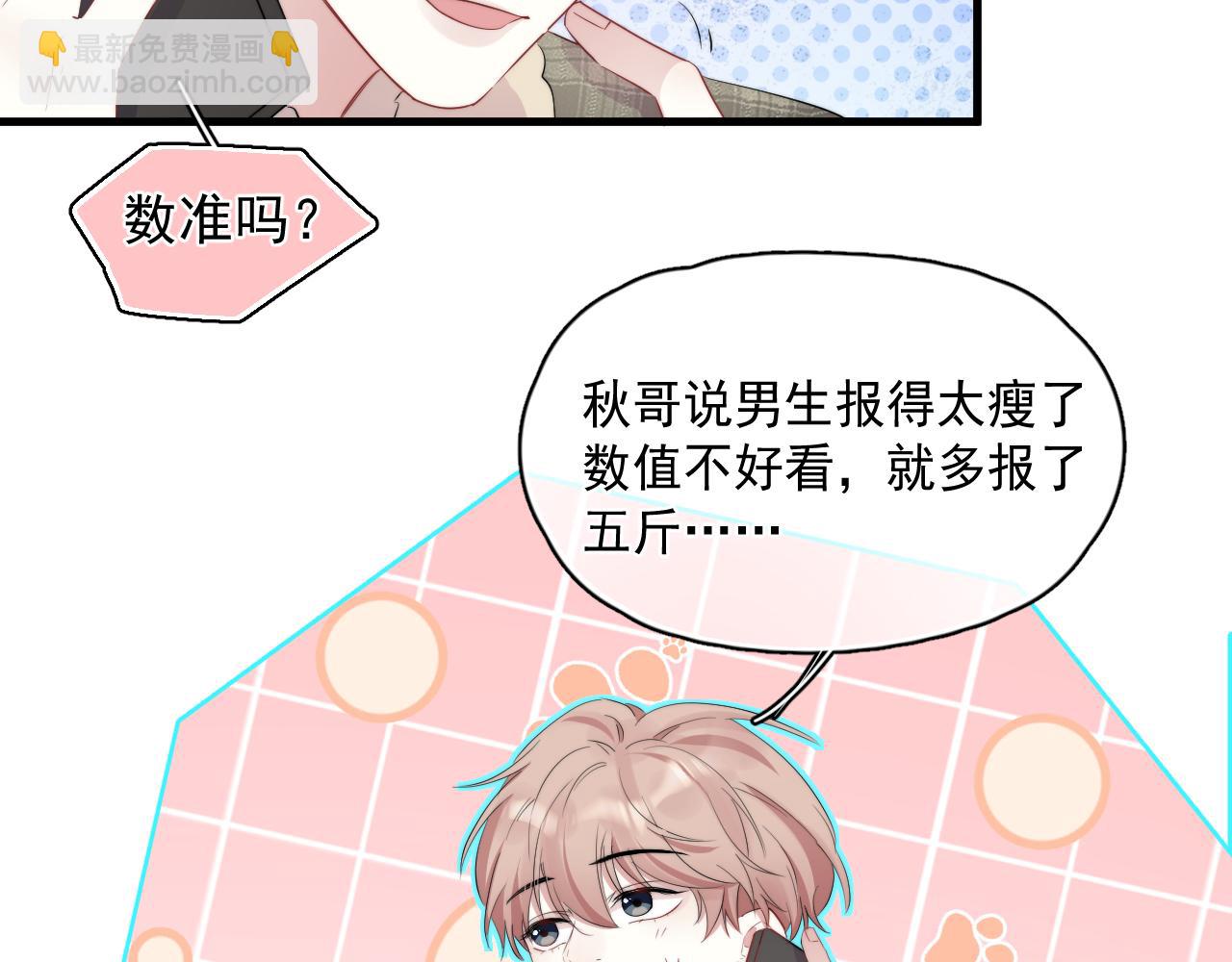 第28话 不对劲(1/2)-第29话