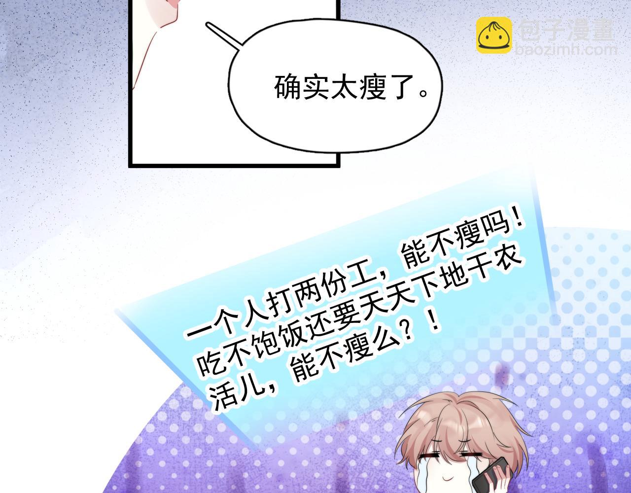 第28话 不对劲(1/2)-第29话