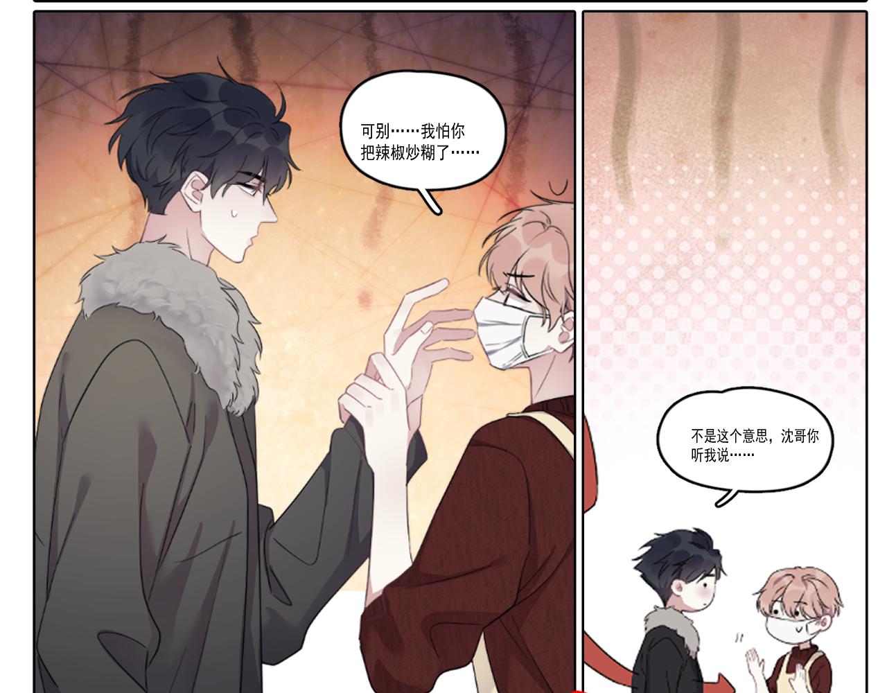 第30话完结篇 他不只救了我(1/2)-第31话