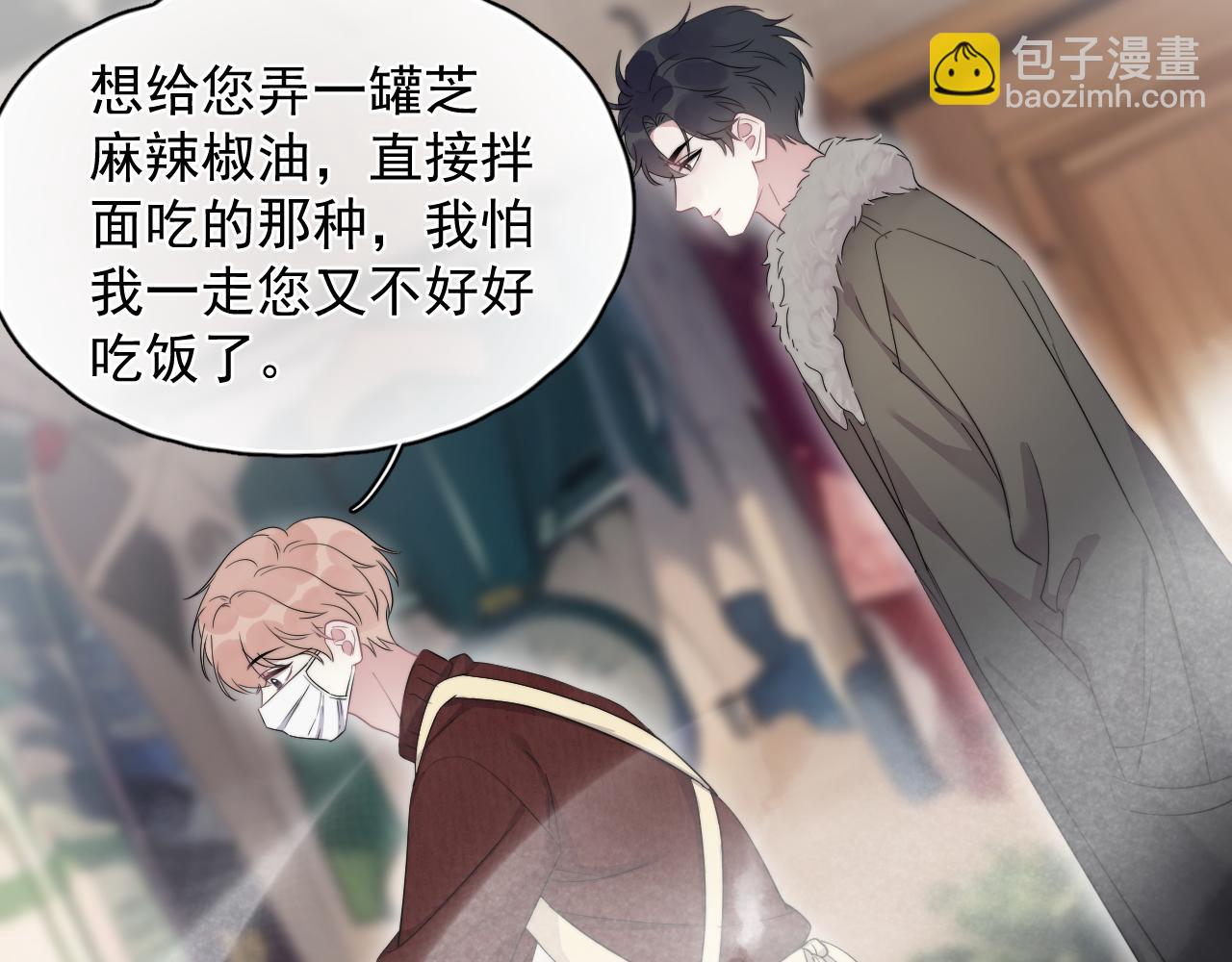 第30话完结篇 他不只救了我(1/2)-第31话