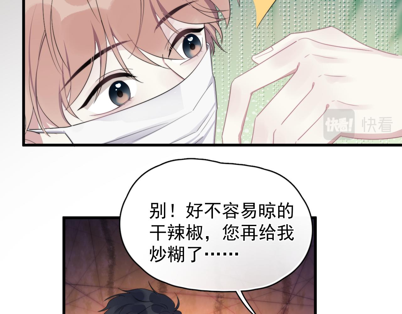 第30话完结篇 他不只救了我(1/2)-第31话