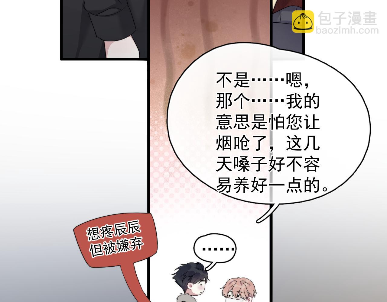 第30话完结篇 他不只救了我(1/2)-第31话