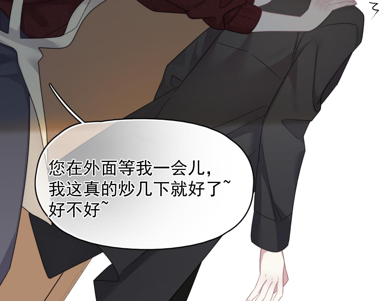 第30话完结篇 他不只救了我(1/2)-第31话