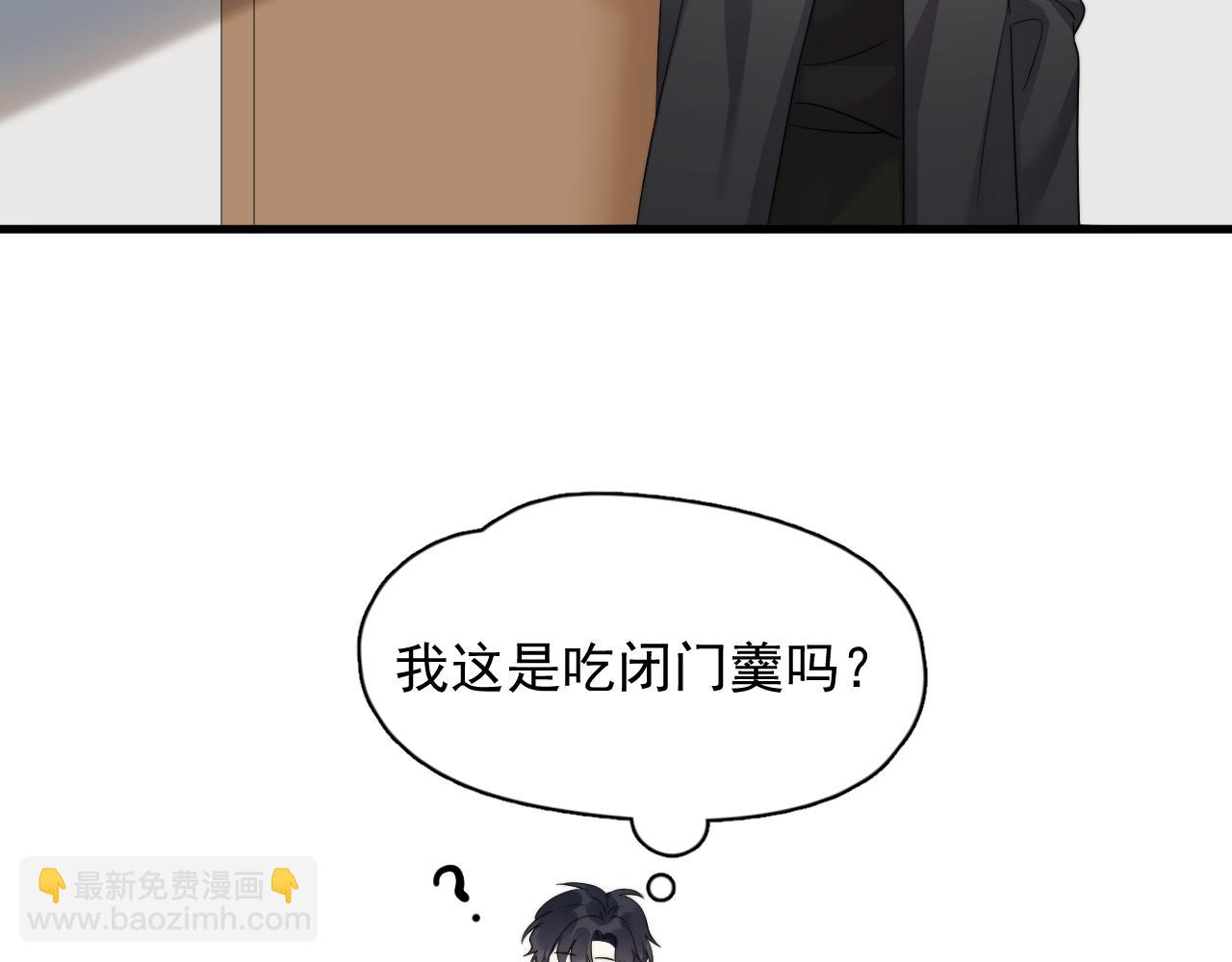 第30话完结篇 他不只救了我(1/2)-第31话