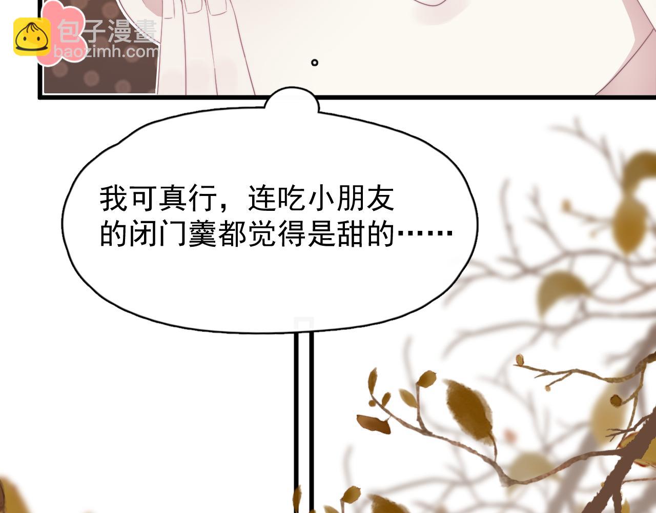 第30话完结篇 他不只救了我(1/2)-第31话