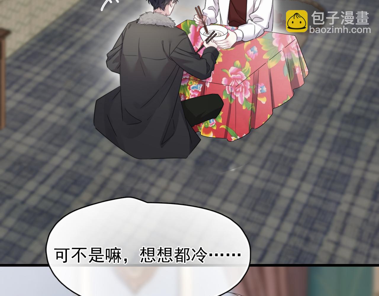 第30话完结篇 他不只救了我(1/2)-第31话