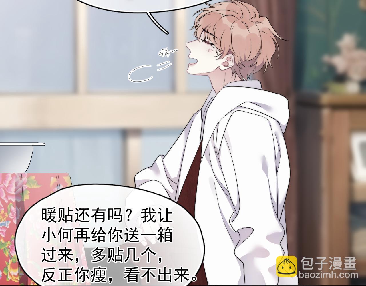 第30话完结篇 他不只救了我(1/2)-第31话