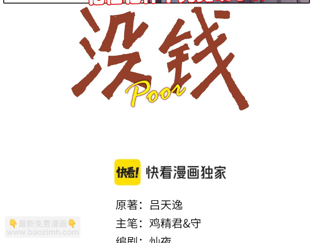 第30话完结篇 他不只救了我(1/2)-第31话