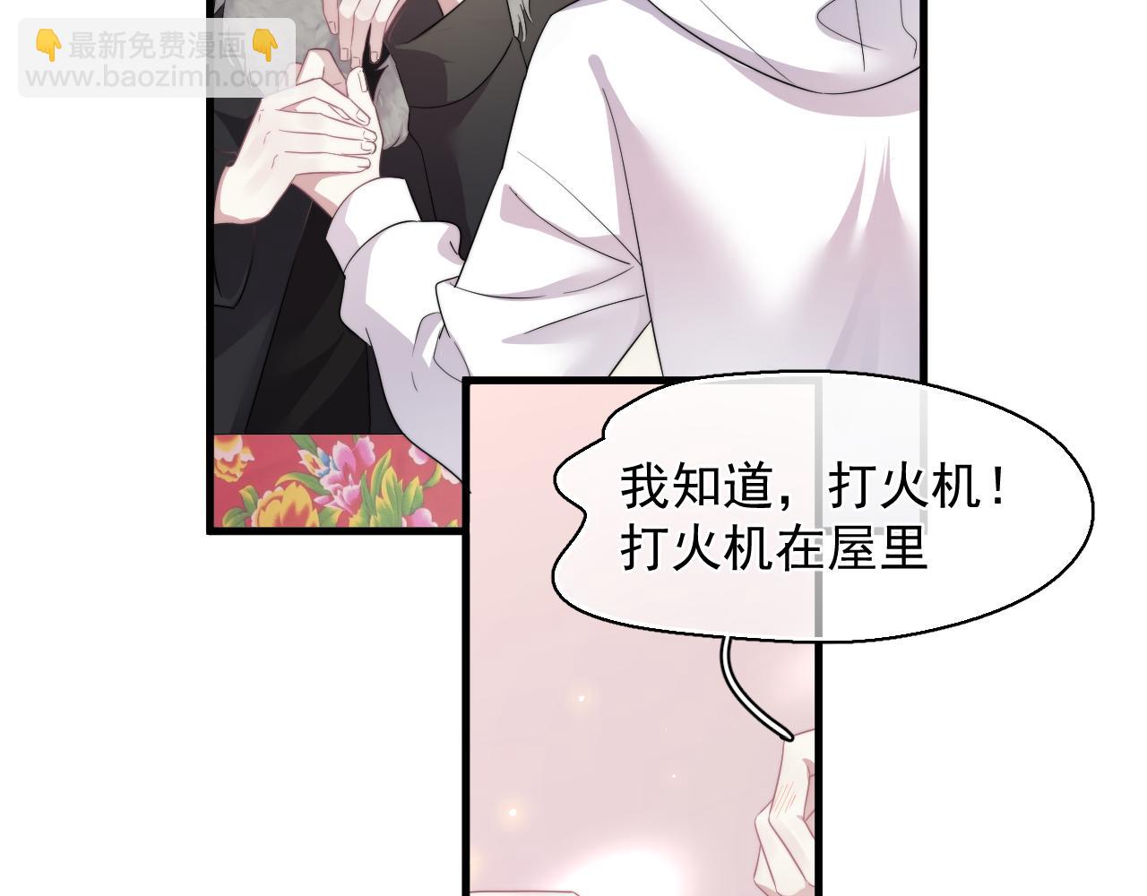 第30话完结篇 他不只救了我(1/2)-第31话