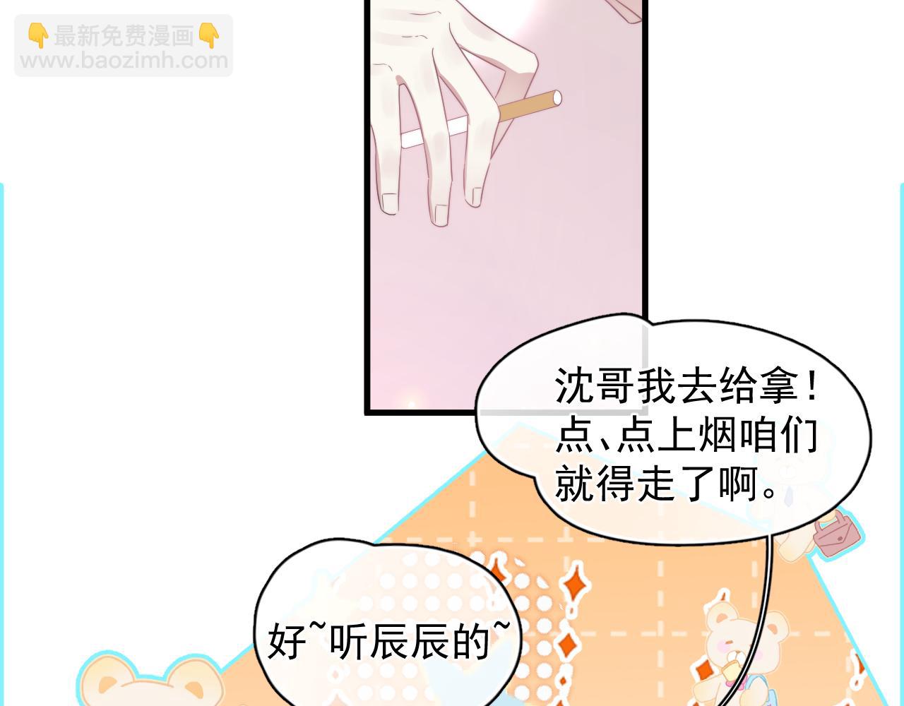 第30话完结篇 他不只救了我(1/2)-第31话