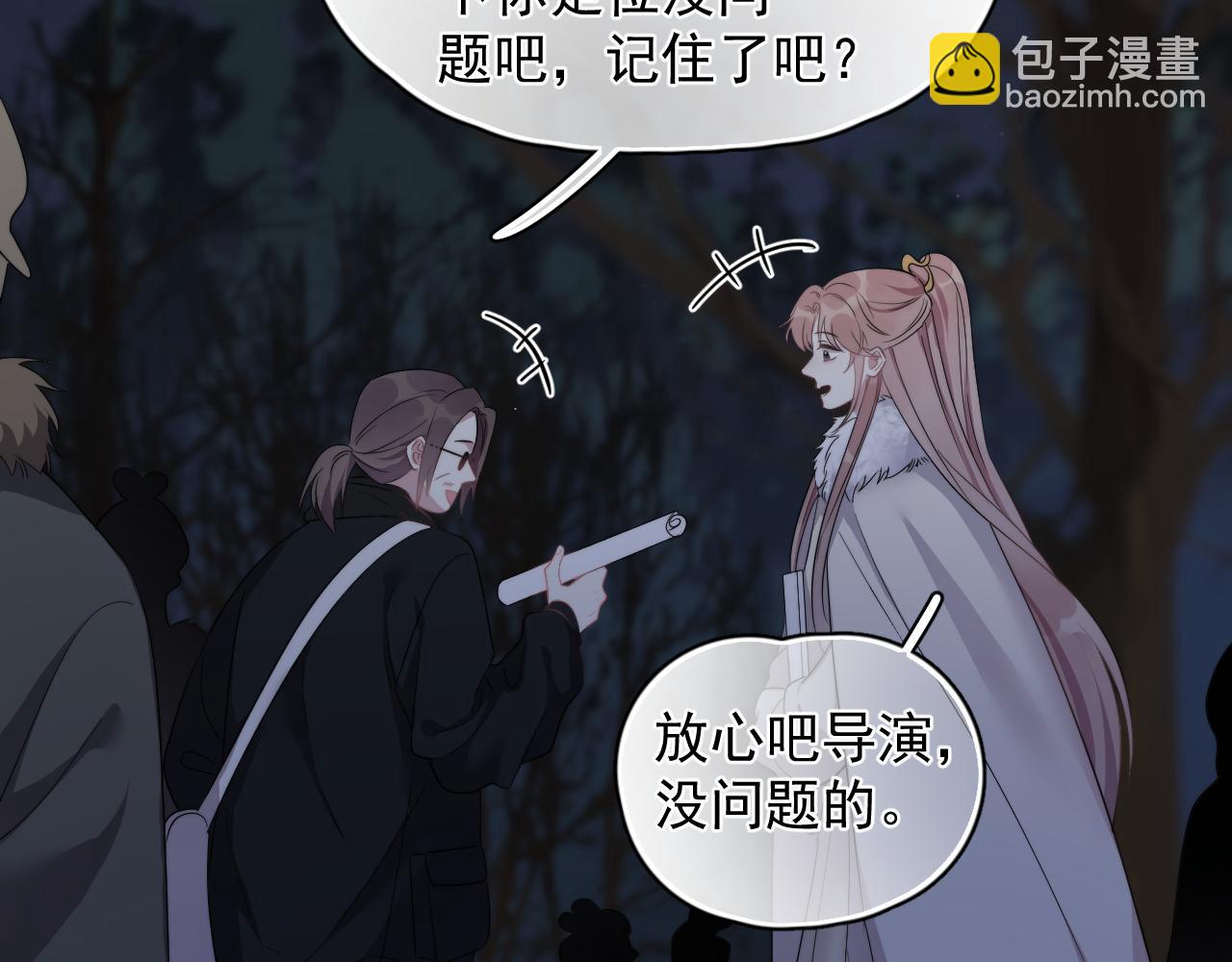 第30话完结篇 他不只救了我(1/2)-第31话