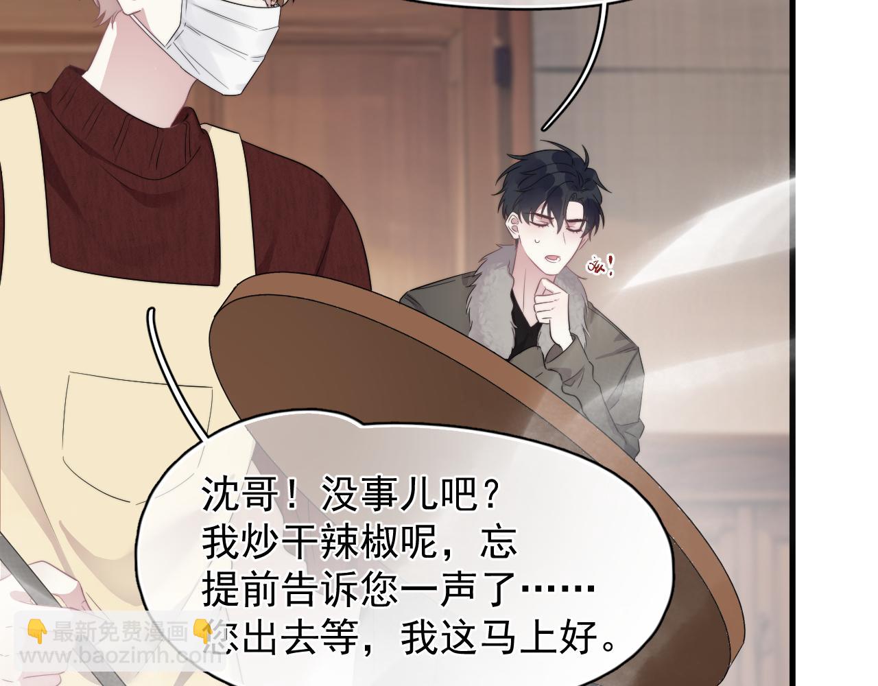 第30话完结篇 他不只救了我(1/2)-第31话