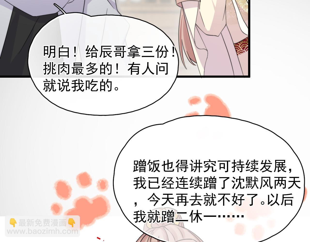 第6话  真是纯情(1/2)-第7话