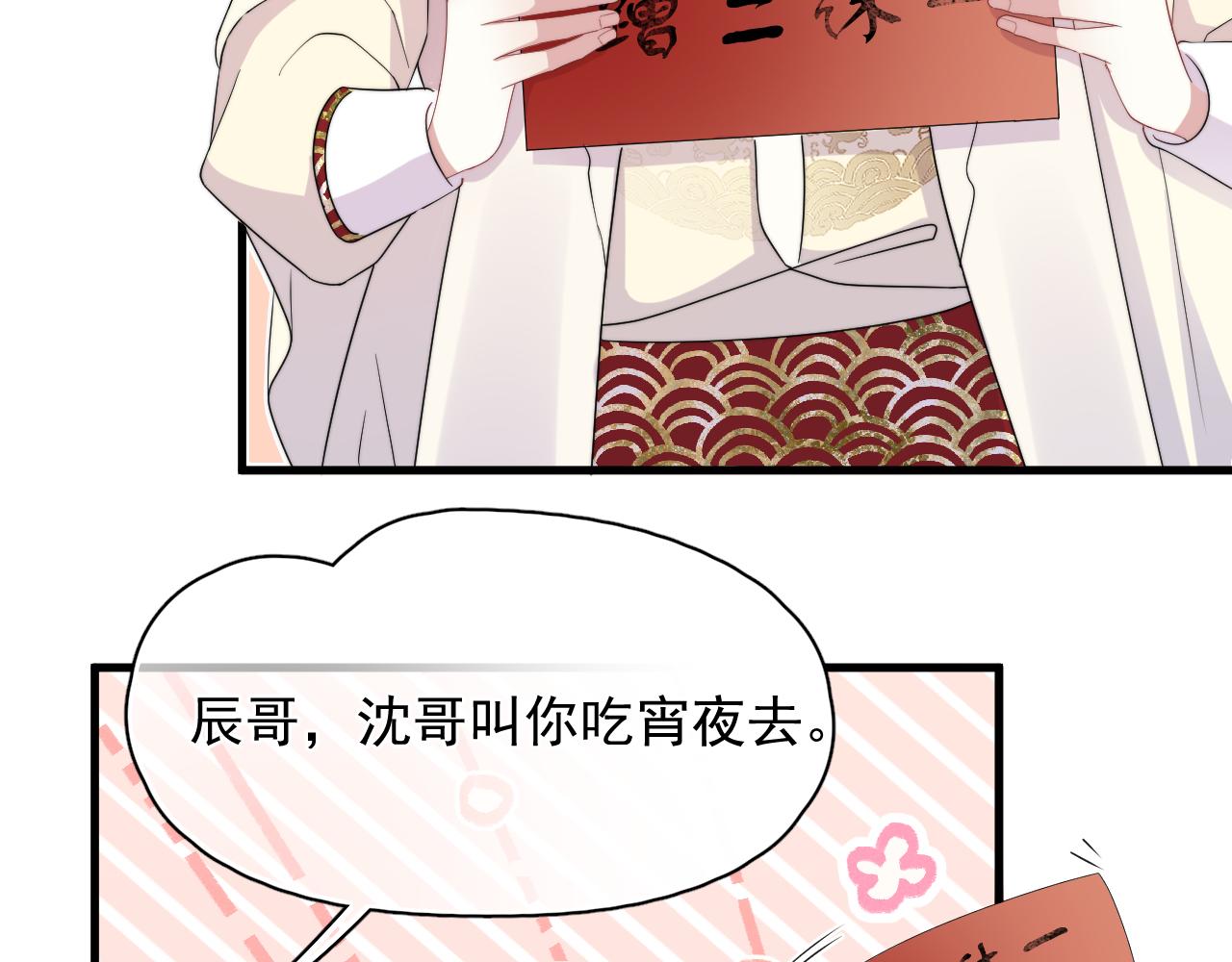 第6话  真是纯情(1/2)-第7话