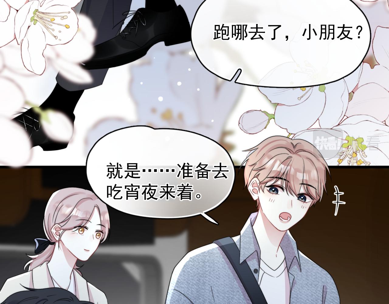 第6话  真是纯情(1/2)-第7话