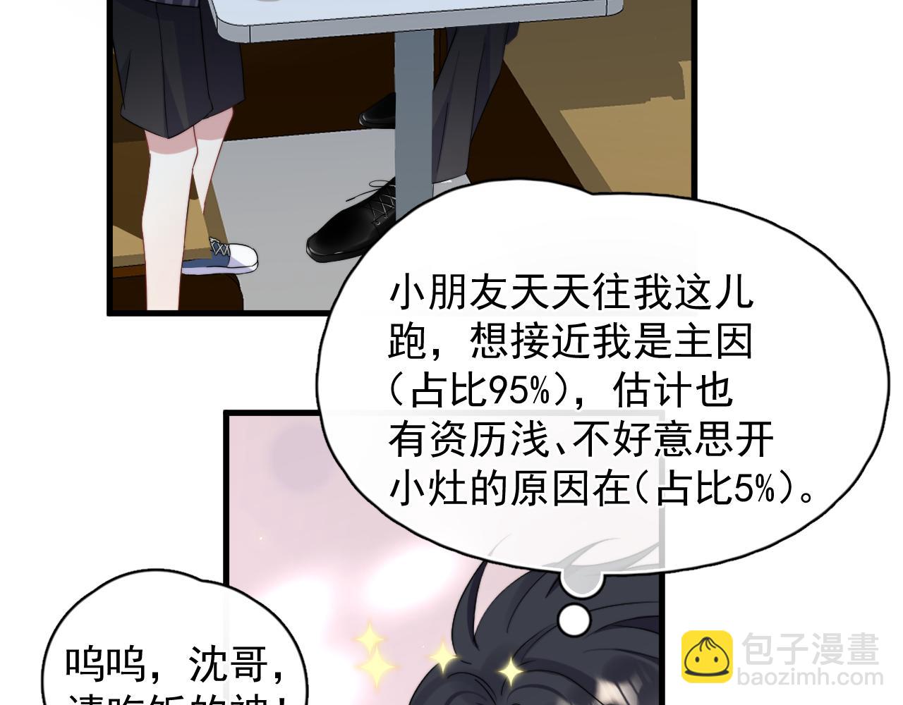 第6话  真是纯情(1/2)-第7话