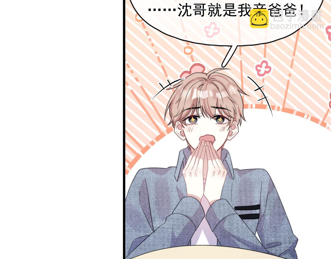 第6话  真是纯情(1/2)-第7话