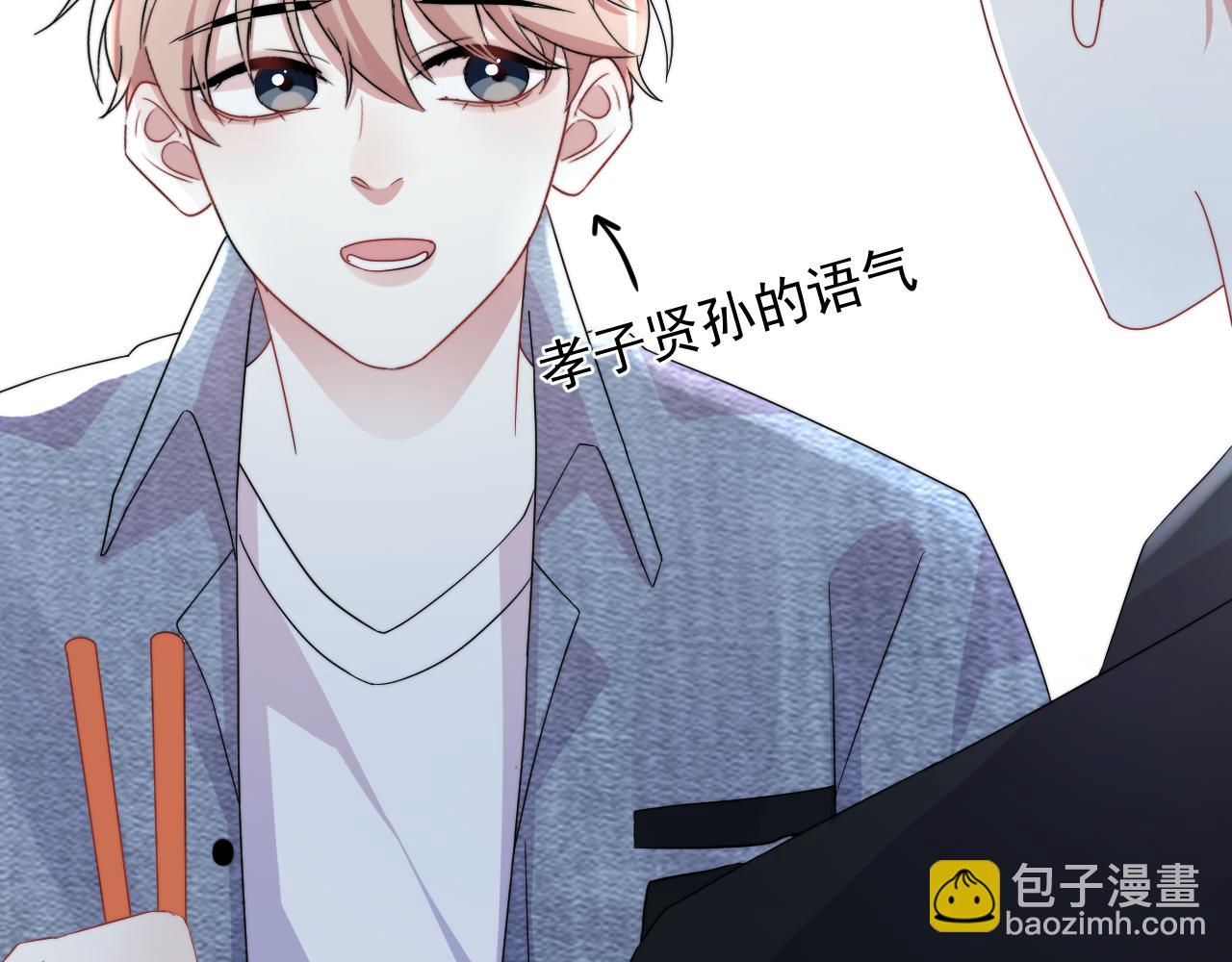 第6话  真是纯情(1/2)-第7话