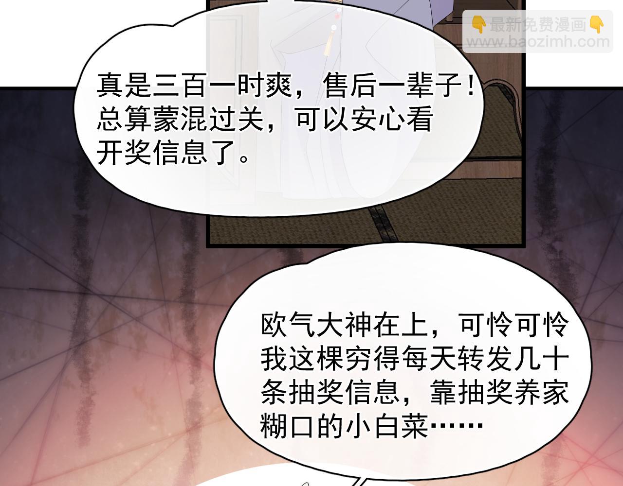 第6话  真是纯情(1/2)-第7话