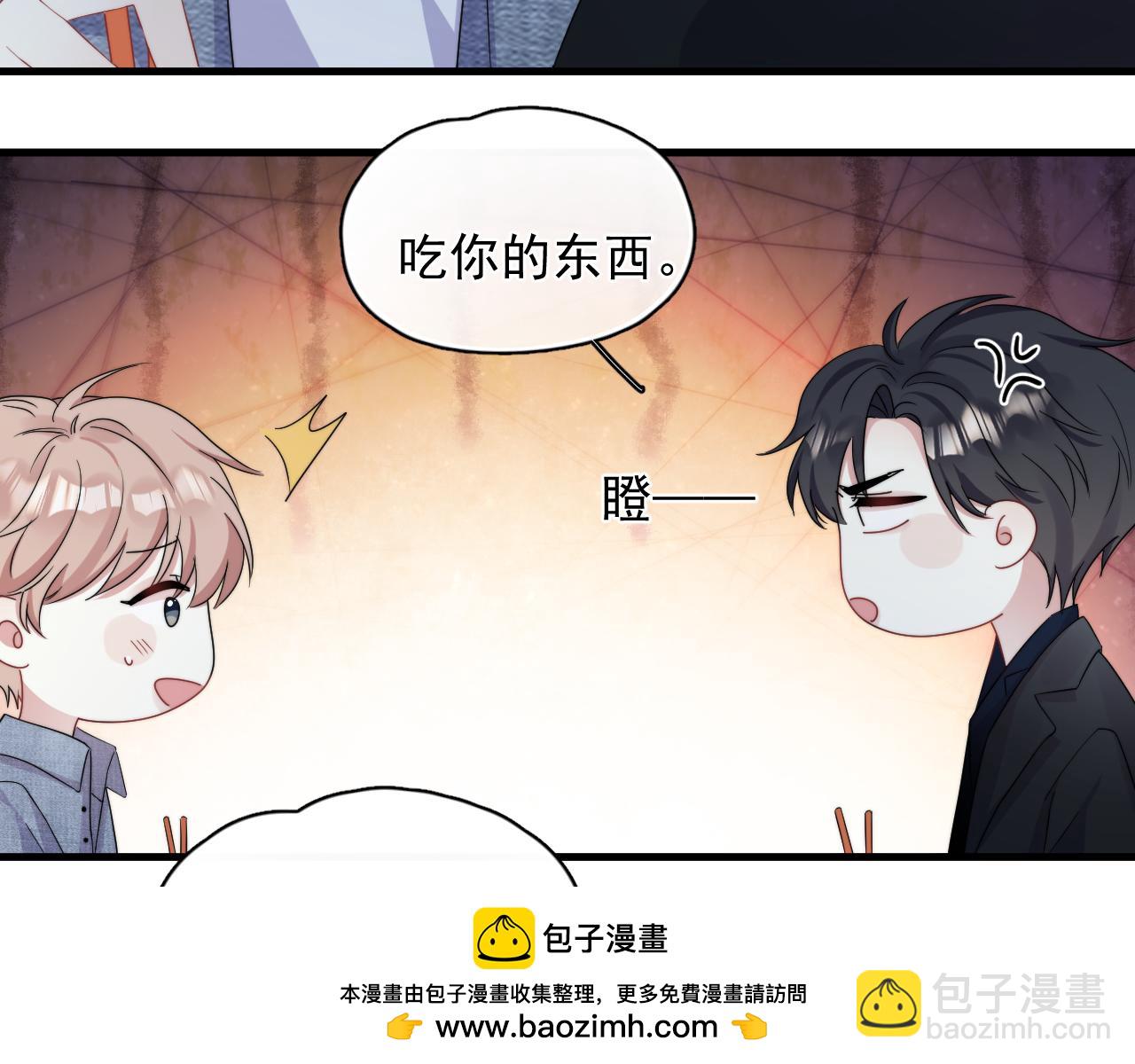 第6话  真是纯情(1/2)-第7话