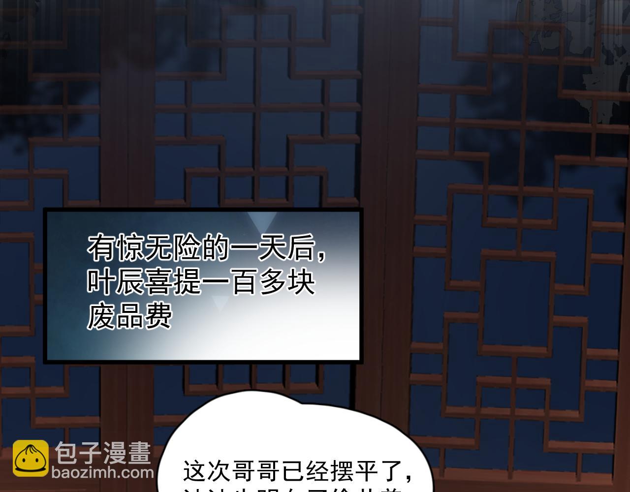 第8话  带娃进组(1/2)-第9话