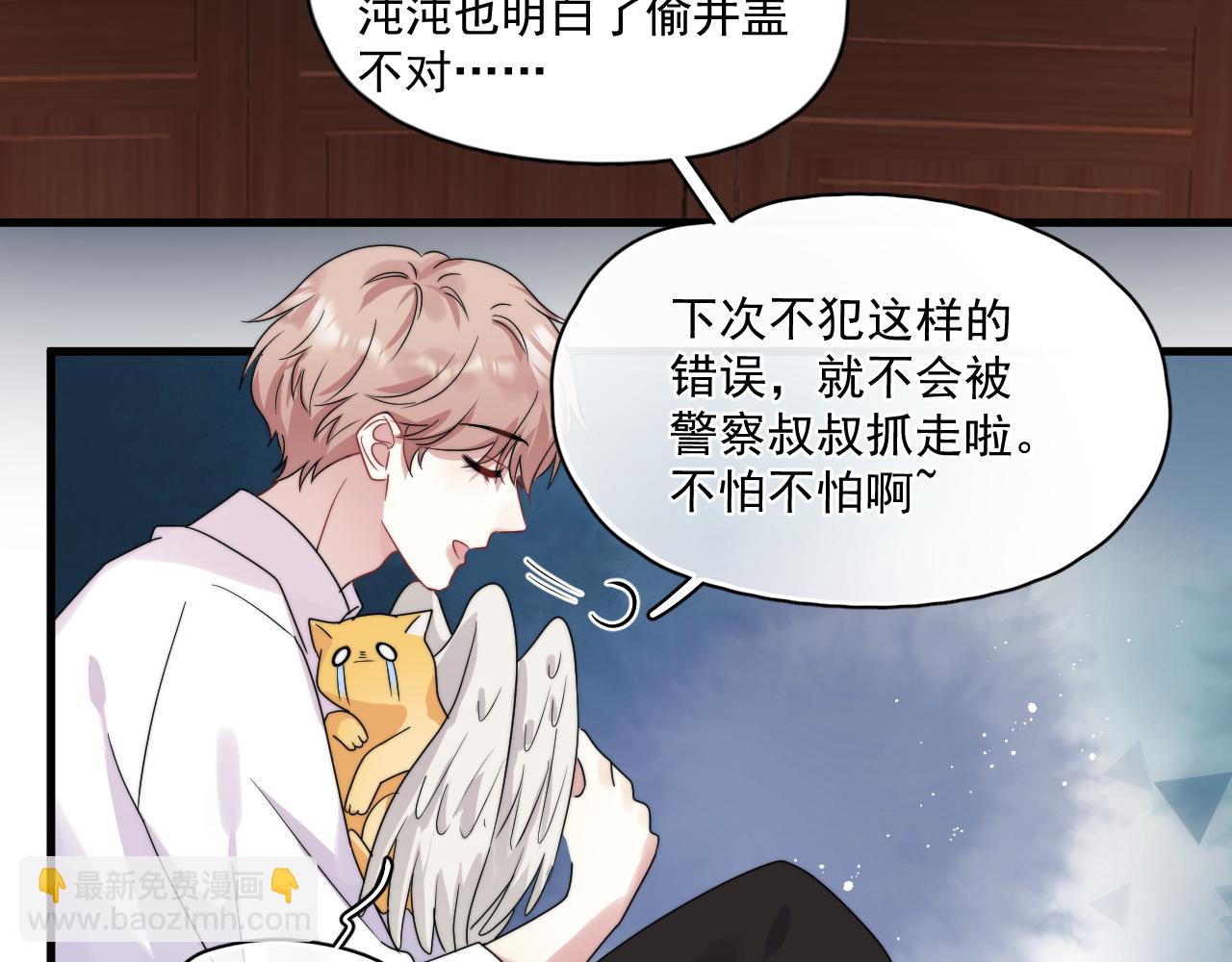 第8话  带娃进组(1/2)-第9话