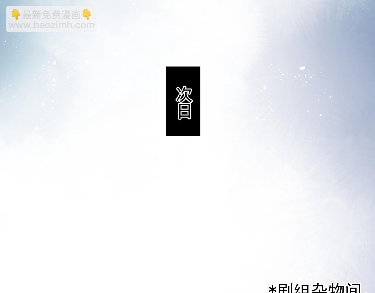 第8话  带娃进组(1/2)-第9话