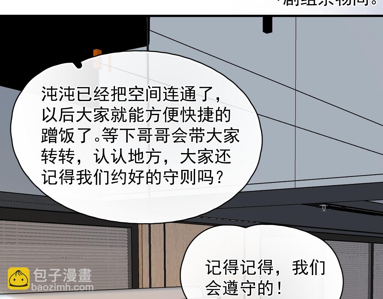 第8话  带娃进组(1/2)-第9话