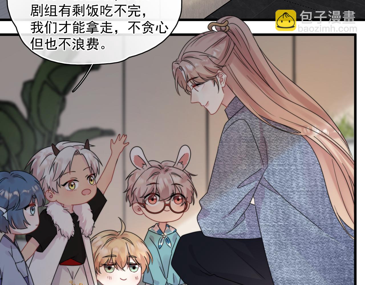 第8话  带娃进组(1/2)-第9话